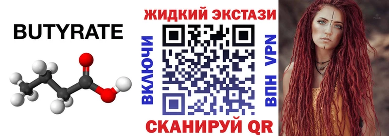 БУТИРАТ 99%  ссылка на мегу ссылка  Перевоз 
